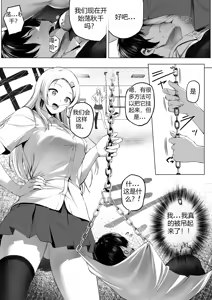Page 25 of Nibai! 3 丨二倍！3 - preview thumbnail