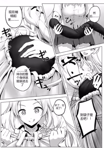 Page 30 of Nibai! 3 丨二倍！3 - preview thumbnail