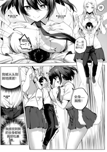 Page 42 of Nibai! 3 丨二倍！3 - preview thumbnail