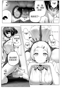 Page 44 of Nibai! 3 丨二倍！3 - preview thumbnail