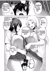 Page 48 of Nibai! 3 丨二倍！3 - preview thumbnail