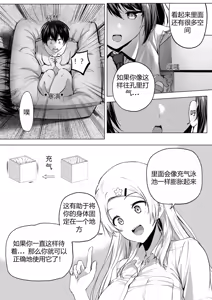 Page 51 of Nibai! 3 丨二倍！3 - preview thumbnail