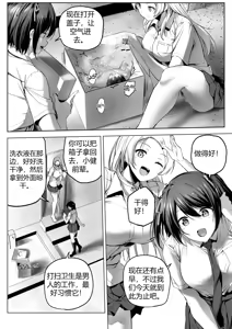 Page 67 of Nibai! 3 丨二倍！3 - preview thumbnail