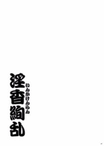 Page 36 of Inkakenran - preview thumbnail