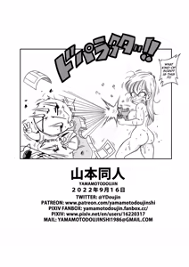 Page 23 of Dragon Ball - Episode 1: Sex in the Bath - preview thumbnail