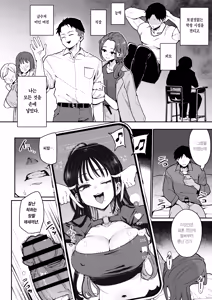 Page 3 of Konyakusha no Imouto wa Kao SSR, Seikaku Saiaku Jigoku no Ero Dance Onna. | 약혼녀의 여동생은 얼굴 SSR, 성격 최악 지옥의 에로 댄스녀 - preview thumbnail