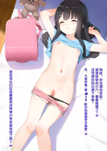 Page 2 of mei tutor honban&part1 - preview thumbnail