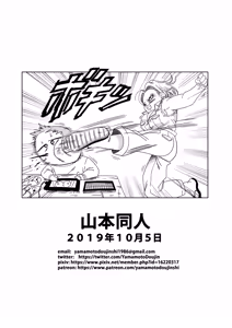 Page 31 of Android 18 vs. Master Roshi - preview thumbnail