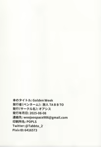 Page 23 of Golden Week - preview thumbnail