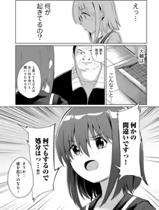 Page 11 of Kimi no tonari niwa irarenai - preview thumbnail