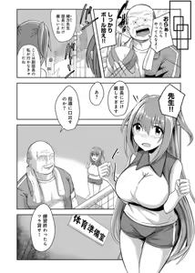 Page 132 of Kimi no tonari niwa irarenai - preview thumbnail