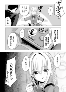 Page 152 of Kimi no tonari niwa irarenai - preview thumbnail
