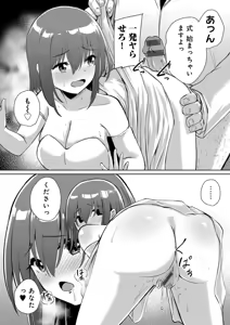 Page 198 of Kimi no tonari niwa irarenai - preview thumbnail