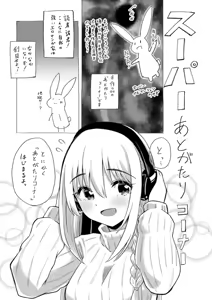 Page 203 of Kimi no tonari niwa irarenai - preview thumbnail
