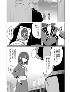 Page 21 of Kimi no tonari niwa irarenai - preview thumbnail
