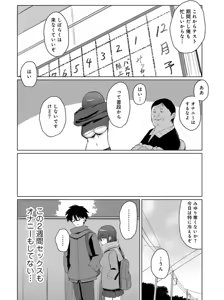 Page 26 of Kimi no tonari niwa irarenai - preview thumbnail