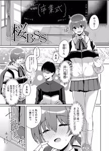 Page 39 of Kimi no tonari niwa irarenai - preview thumbnail