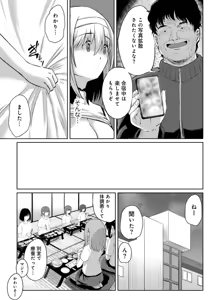 Page 75 of Kimi no tonari niwa irarenai - preview thumbnail