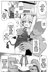 Page 11 of Pure na Ibuki no Naka ni Nakadashi Suru Hon | 퓨어한 이부키의 안에 질싸하는 책 - preview thumbnail
