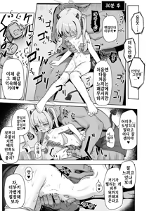 Page 13 of Pure na Ibuki no Naka ni Nakadashi Suru Hon | 퓨어한 이부키의 안에 질싸하는 책 - preview thumbnail