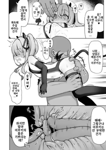 Page 16 of Pure na Ibuki no Naka ni Nakadashi Suru Hon | 퓨어한 이부키의 안에 질싸하는 책 - preview thumbnail