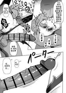 Page 17 of Pure na Ibuki no Naka ni Nakadashi Suru Hon | 퓨어한 이부키의 안에 질싸하는 책 - preview thumbnail