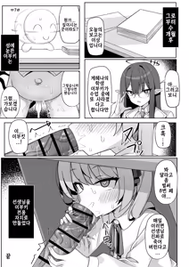 Page 25 of Pure na Ibuki no Naka ni Nakadashi Suru Hon | 퓨어한 이부키의 안에 질싸하는 책 - preview thumbnail