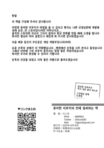 Page 26 of Pure na Ibuki no Naka ni Nakadashi Suru Hon | 퓨어한 이부키의 안에 질싸하는 책 - preview thumbnail