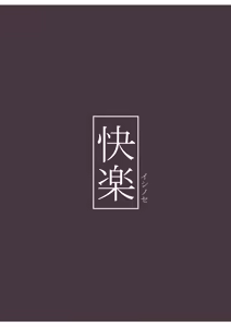 Page 28 of Pure na Ibuki no Naka ni Nakadashi Suru Hon | 퓨어한 이부키의 안에 질싸하는 책 - preview thumbnail