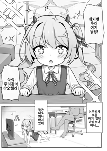 Page 5 of Pure na Ibuki no Naka ni Nakadashi Suru Hon | 퓨어한 이부키의 안에 질싸하는 책 - preview thumbnail