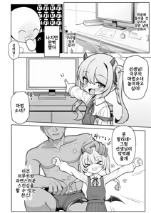 Page 6 of Pure na Ibuki no Naka ni Nakadashi Suru Hon | 퓨어한 이부키의 안에 질싸하는 책 - preview thumbnail