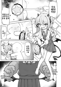 Page 7 of Pure na Ibuki no Naka ni Nakadashi Suru Hon | 퓨어한 이부키의 안에 질싸하는 책 - preview thumbnail