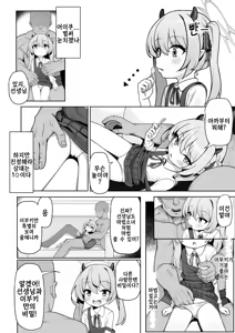 Page 10 of Pure na Ibuki no Naka ni Nakadashi Suru Hon | 퓨어한 이부키의 안에 질싸하는 책 - preview thumbnail