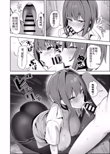 Page 7 of Chiisai Kareshi ni Semerareru Ookii Kanojo | 被小小的男朋友掌握主导的高个子女朋友 - preview thumbnail
