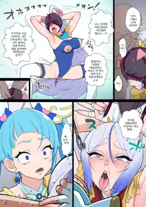 Page 17 of Anal Taichou wa Sonna koto Iwanai | 아날 대장은 그런 말 안해 - preview thumbnail