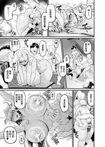 Page 31 of Paihame Rensa -Paihame Kazoku Gaiden- #1 "Akuen Kyousei" | 乳頭交連鎖 乳頭交家族外傳 #1悪縁矯正 - preview thumbnail
