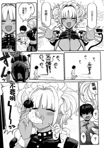 Page 2 of NOSEBLEED_宮元一佐_黒ギャルメイド淫魔、ごしゅを喰う。4_DL版 - preview thumbnail