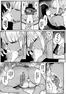 Page 24 of NOSEBLEED_宮元一佐_黒ギャルメイド淫魔、ごしゅを喰う。4_DL版 - preview thumbnail
