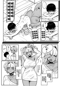 Page 35 of NOSEBLEED_宮元一佐_黒ギャルメイド淫魔、ごしゅを喰う。4_DL版 - preview thumbnail