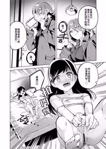 Page 16 of Tettei Kaihatsu!? Jakuten Chikubi Icha Les Choukyou | 徹底開發!? 弱點是乳頭的恩愛百合調教 - preview thumbnail