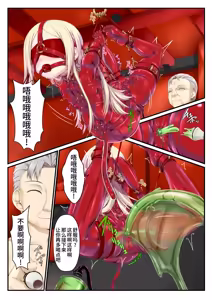 Page 11 of Mousou Rubber Short Story: Love baba - preview thumbnail