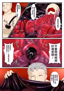 Page 14 of Mousou Rubber Short Story: Love baba - preview thumbnail