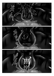 Page 43 of Mousou Rubber Short Story: Love baba - preview thumbnail