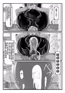 Page 55 of Mousou Rubber Short Story: Love baba - preview thumbnail
