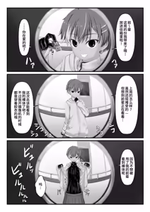 Page 59 of Mousou Rubber Short Story: Love baba - preview thumbnail