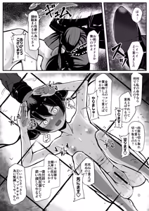 Page 12 of Kisaki - preview thumbnail
