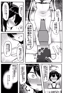 Page 16 of Kisaki - preview thumbnail