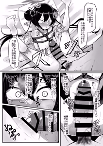 Page 25 of Kisaki - preview thumbnail