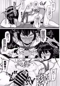 Page 27 of Kisaki - preview thumbnail