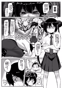 Page 32 of Kisaki - preview thumbnail